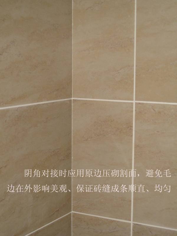 墙面贴砖